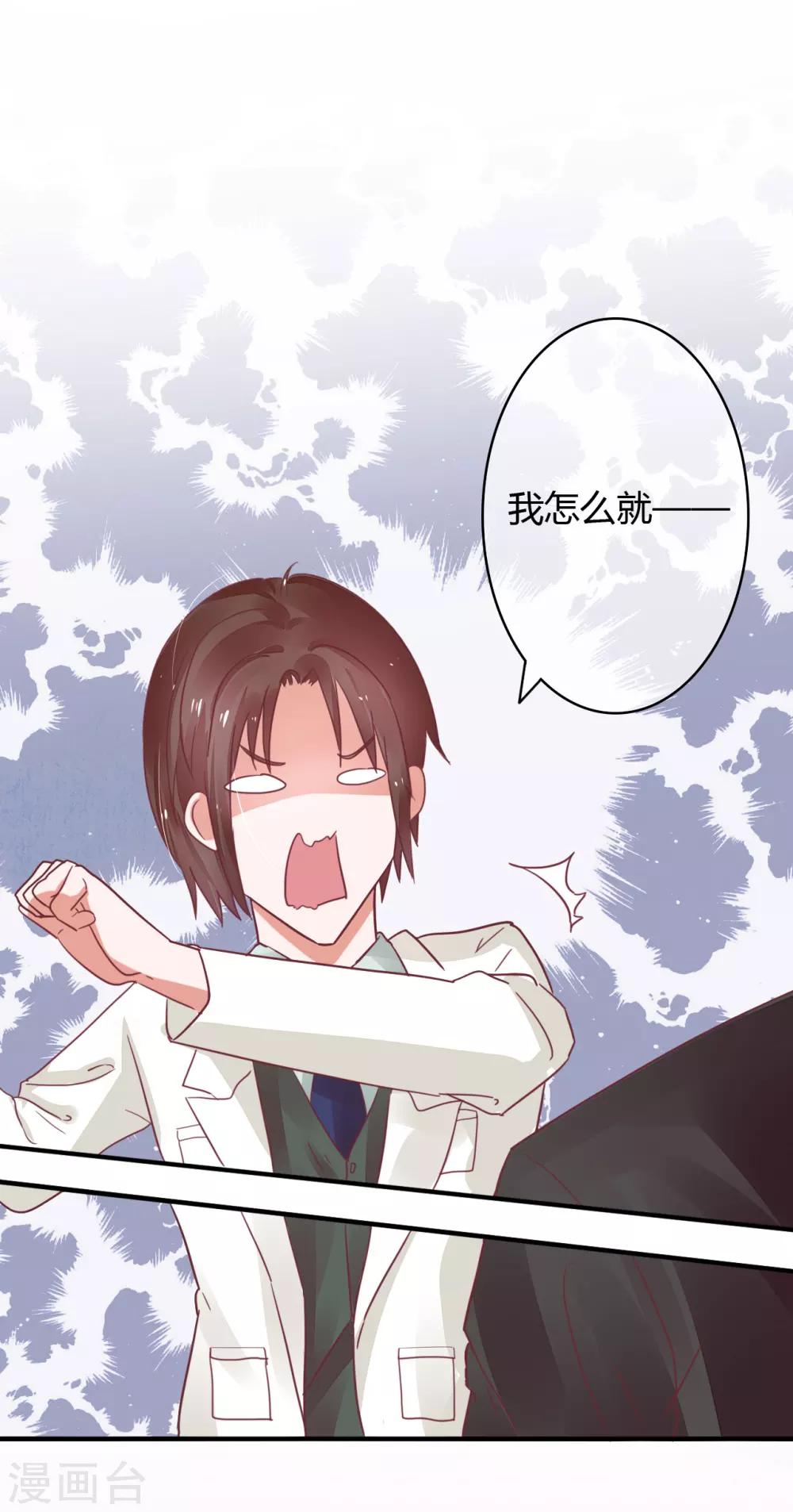 第30话 不能离婚吗？-第32话