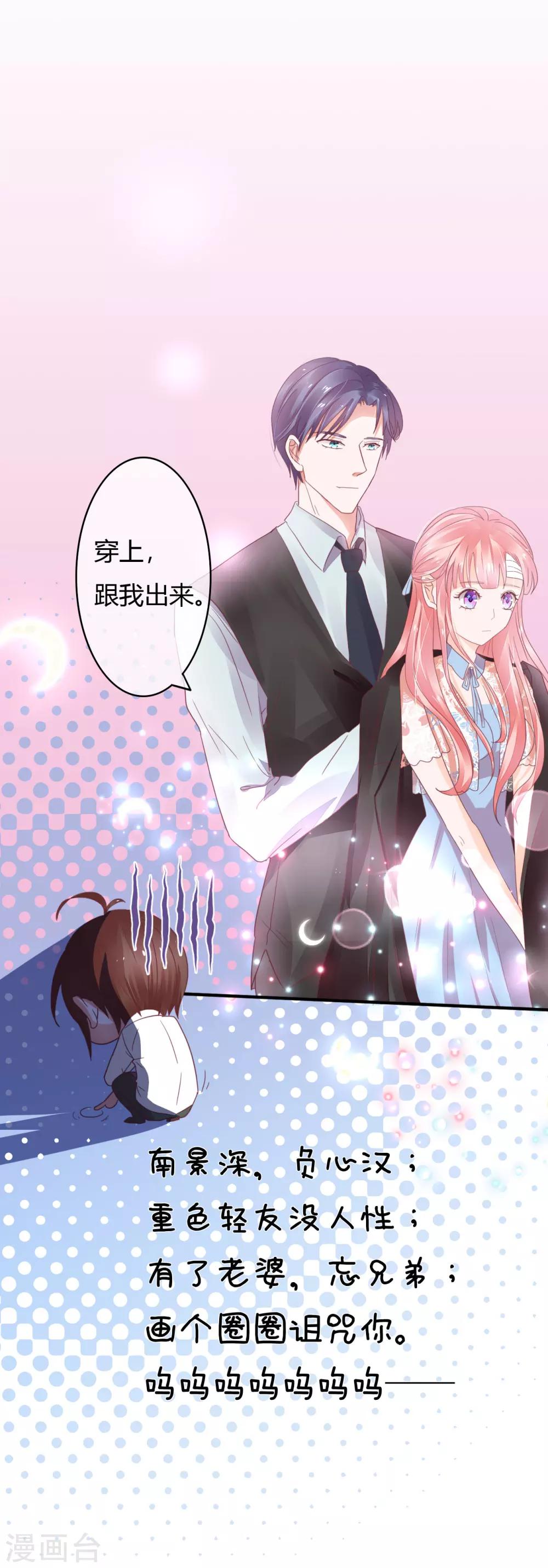第30话 不能离婚吗？-第32话