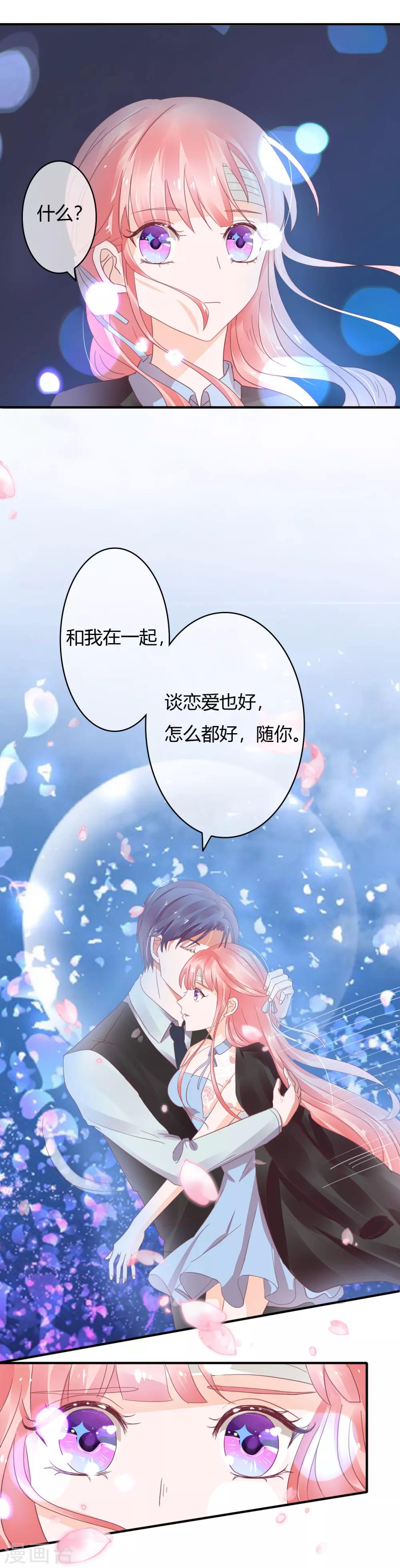 第30话 不能离婚吗？-第32话