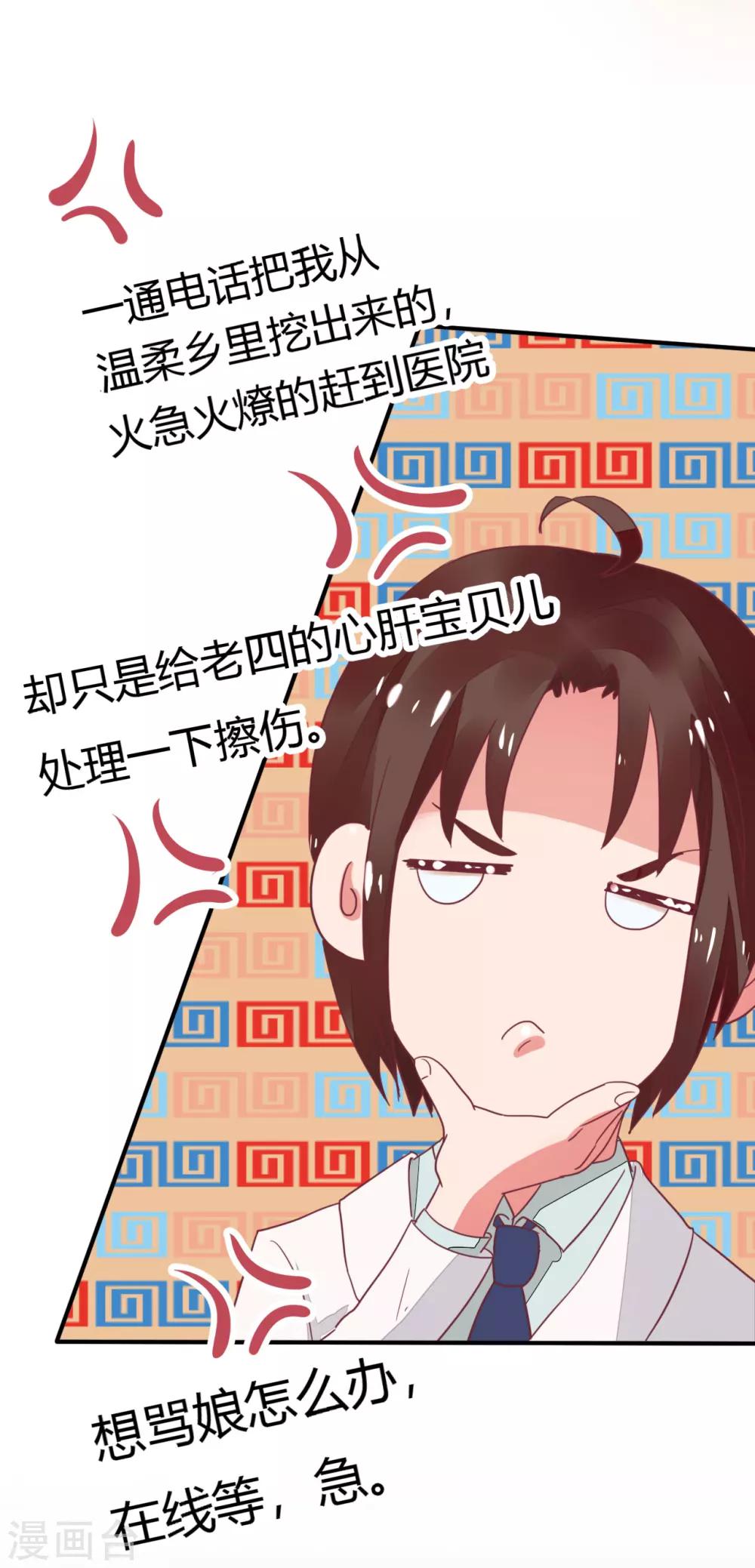 第30话 不能离婚吗？-第32话
