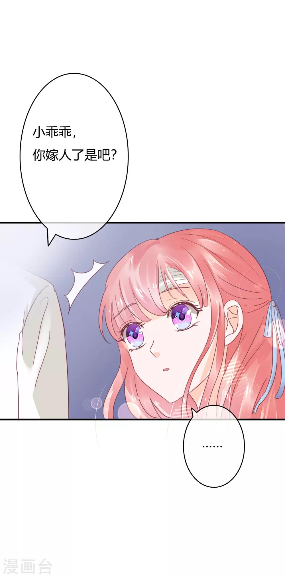 第30话 不能离婚吗？-第32话
