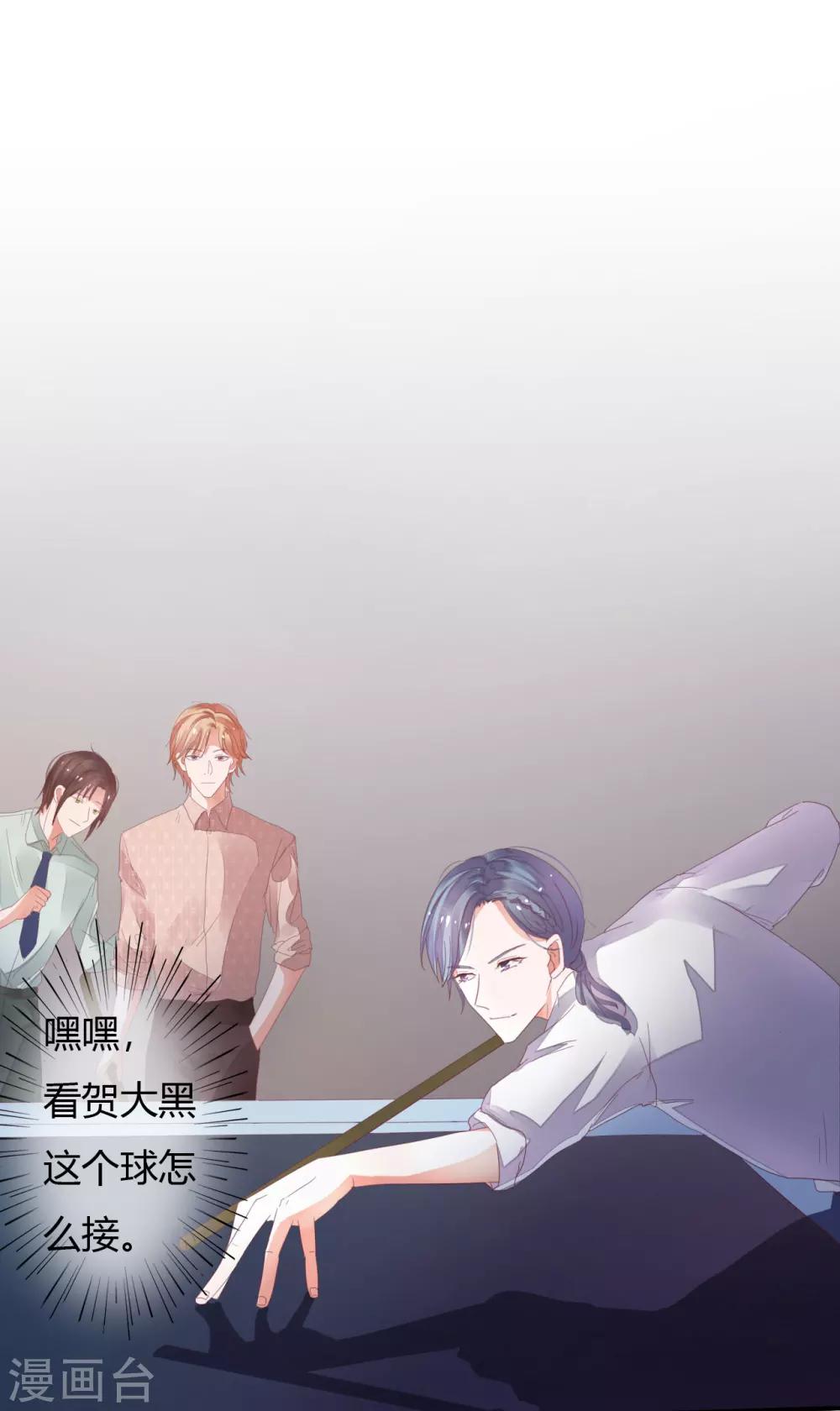 第32话 打球还是打你-第34话