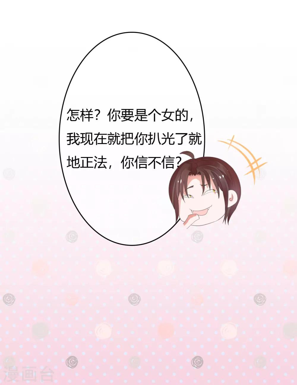 第32话 打球还是打你-第34话