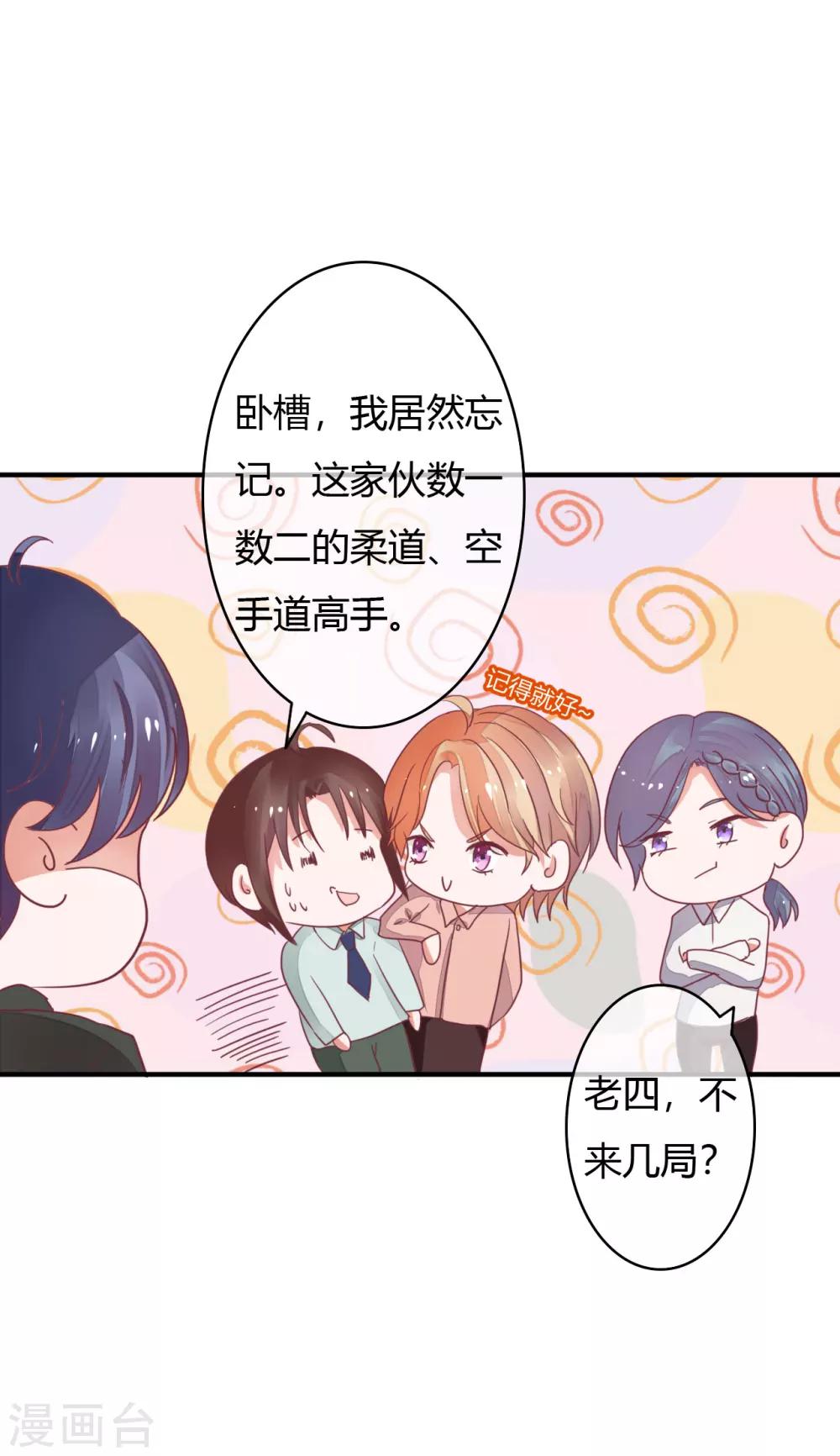 第32话 打球还是打你-第34话