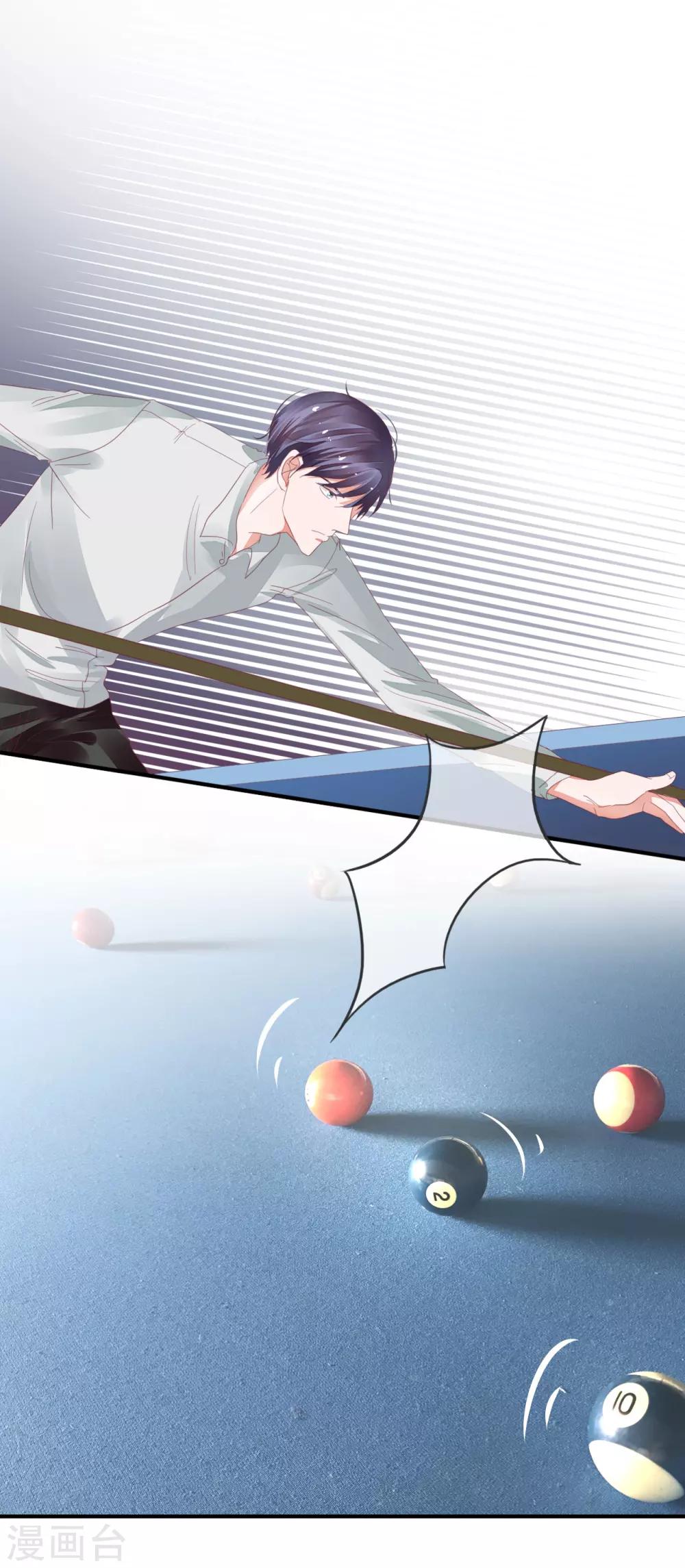 第32话 打球还是打你-第34话