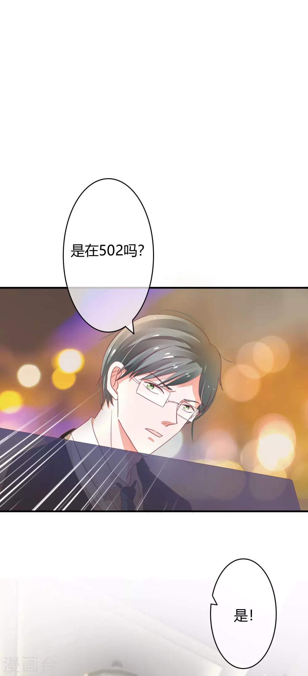 第32话 打球还是打你-第34话