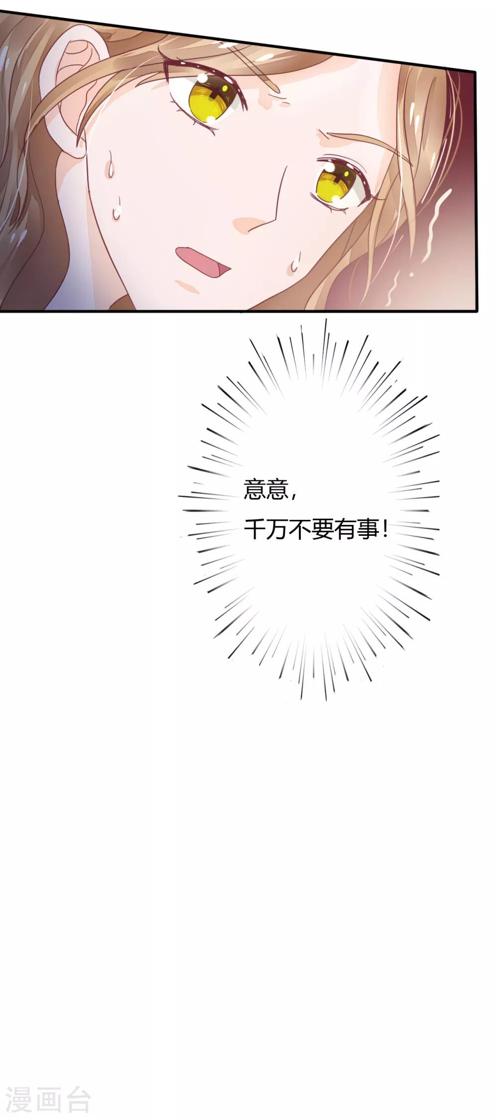 第32话 打球还是打你-第34话