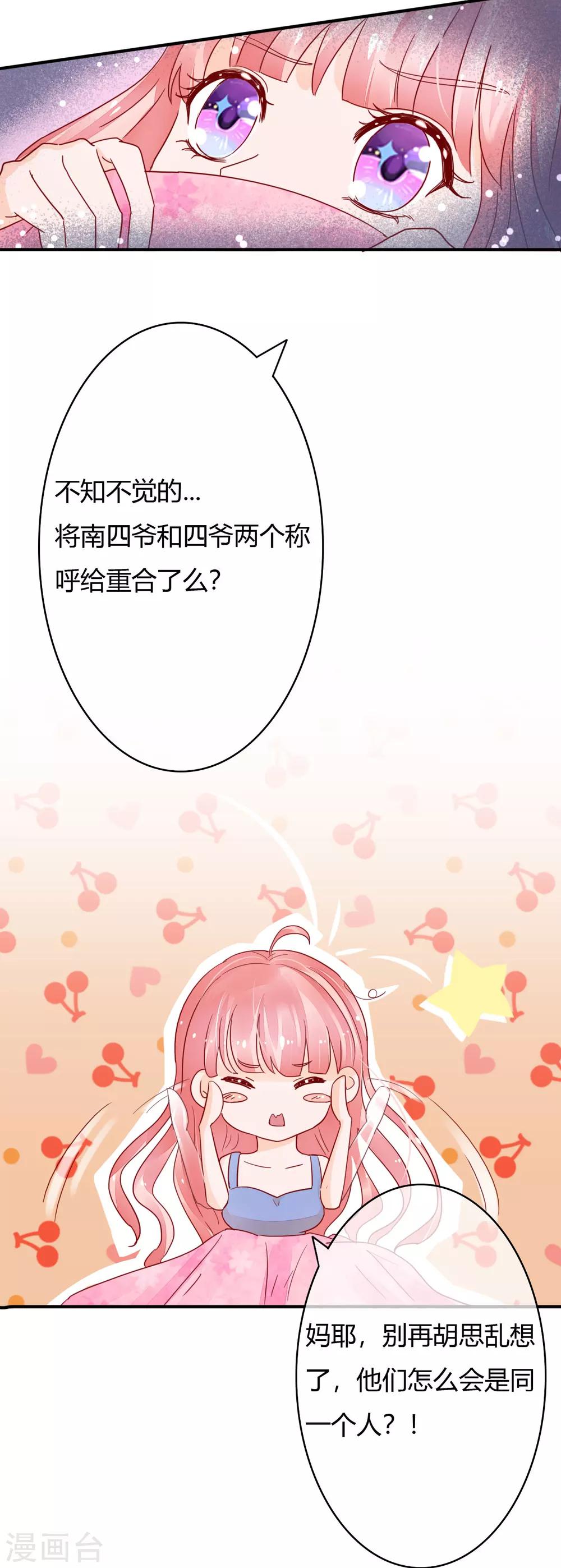 第32话 打球还是打你-第34话