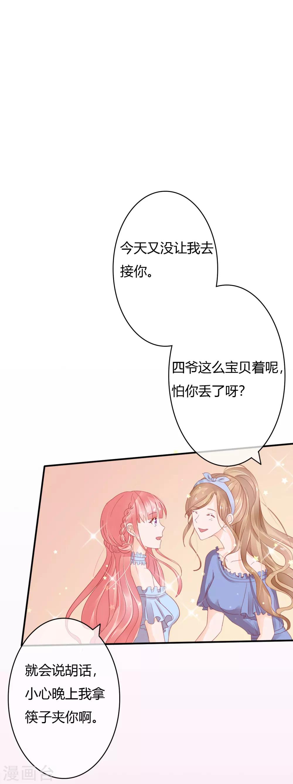 第32话 打球还是打你-第34话