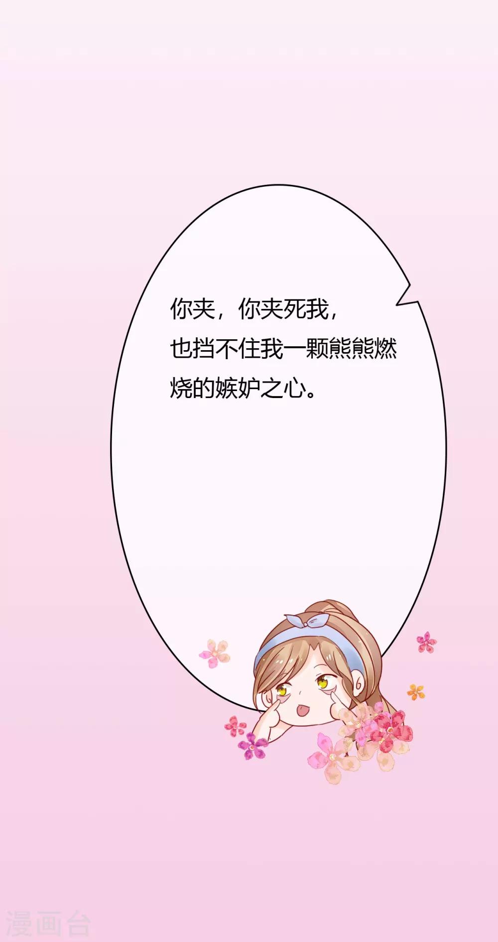 第32话 打球还是打你-第34话