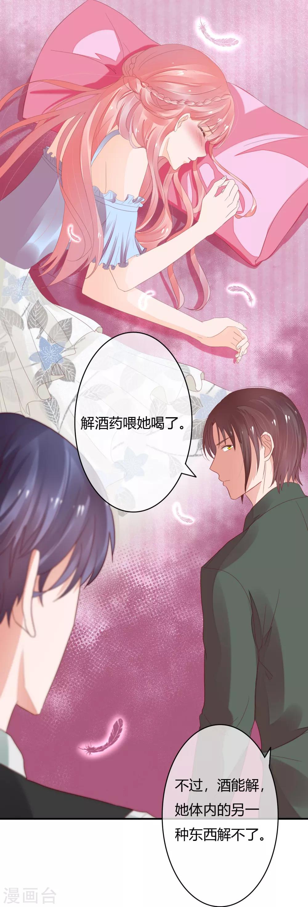第34话 媚药-第36话