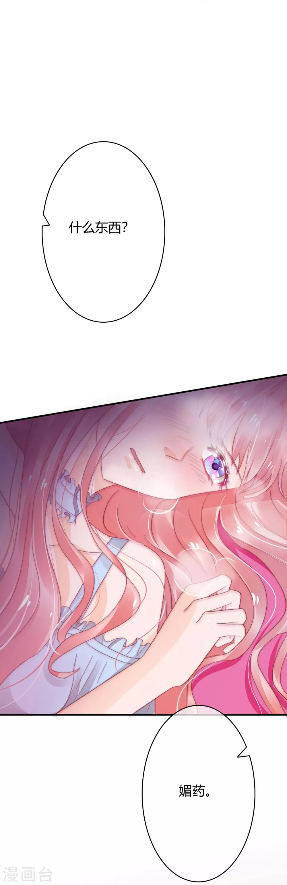 第34话 媚药-第36话