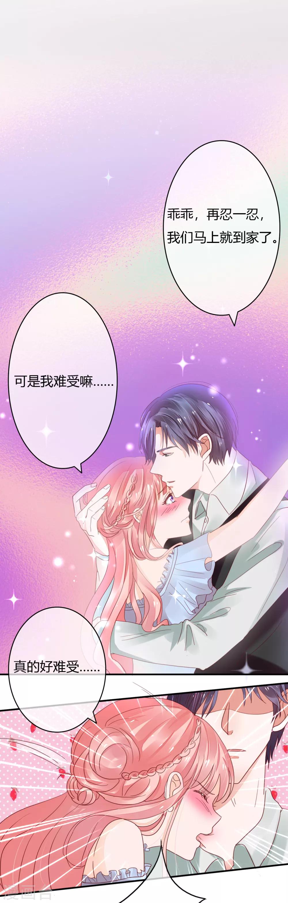 第34话 媚药-第36话