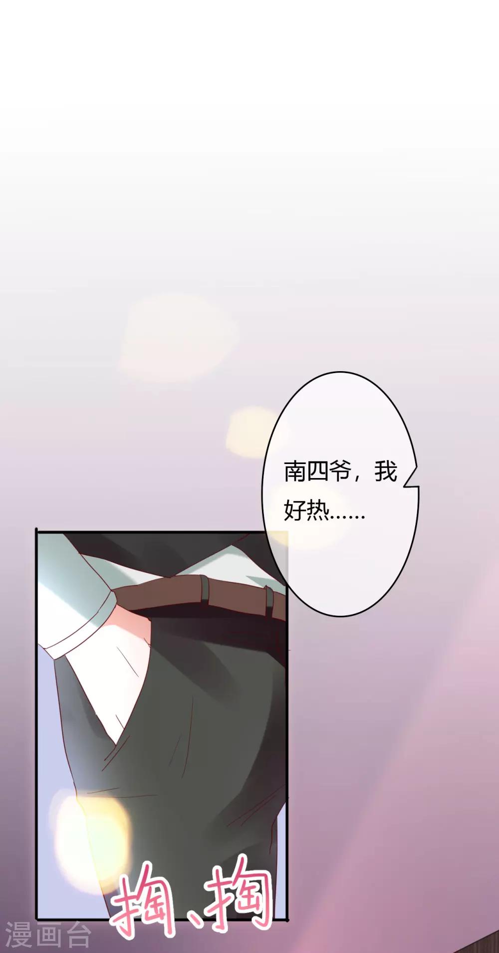 第34话 媚药-第36话