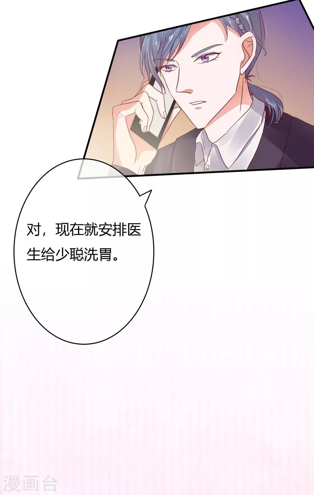 第34话 媚药-第36话