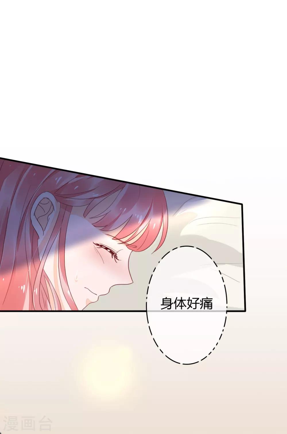 第36话 惩罚-第38话