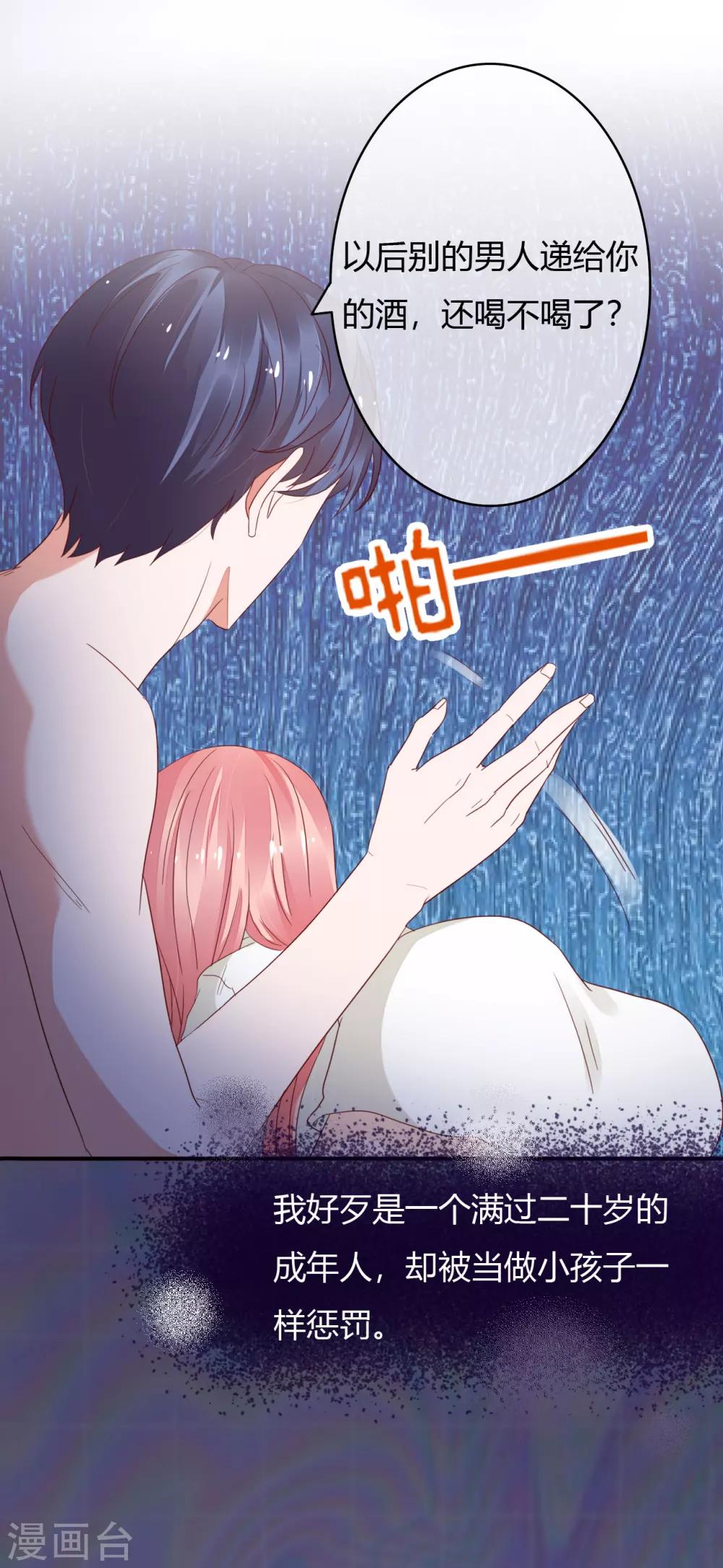 第36话 惩罚-第38话