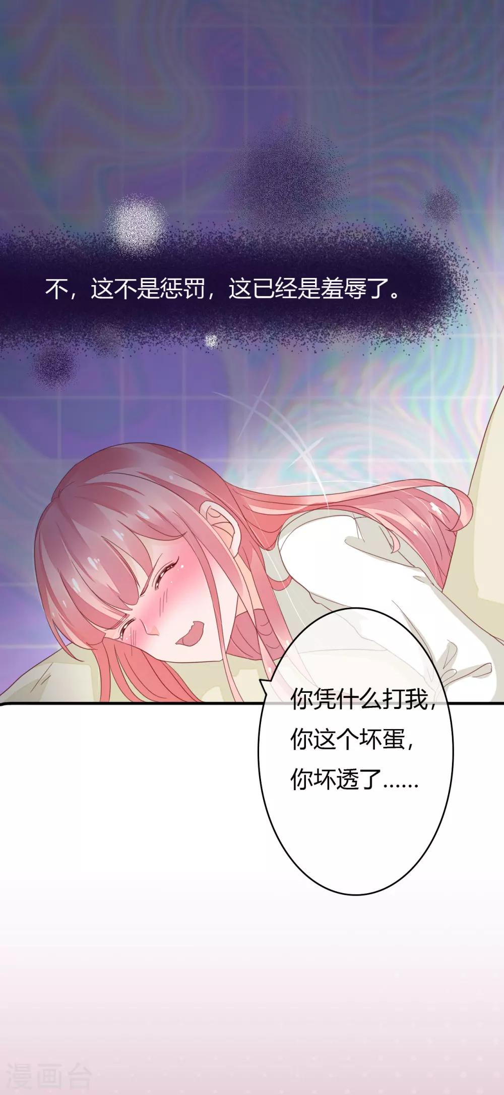 第36话 惩罚-第38话