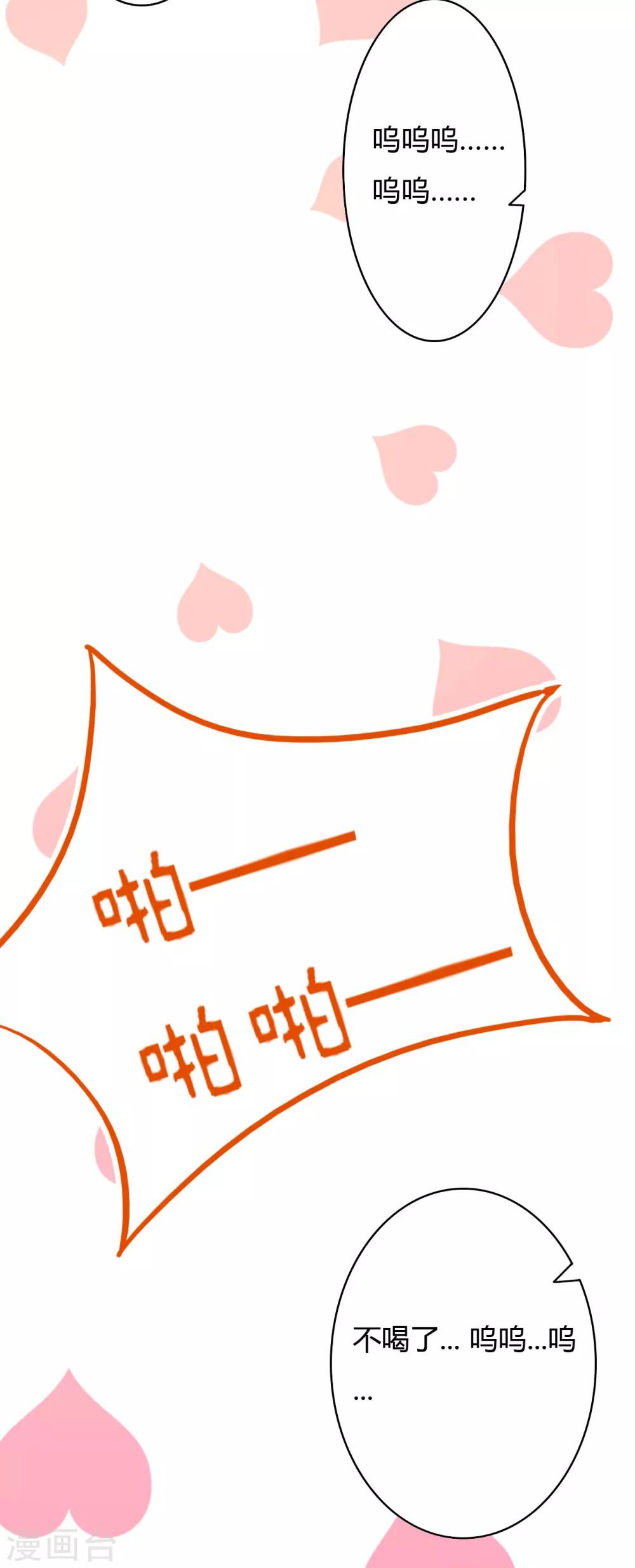 第36话 惩罚-第38话
