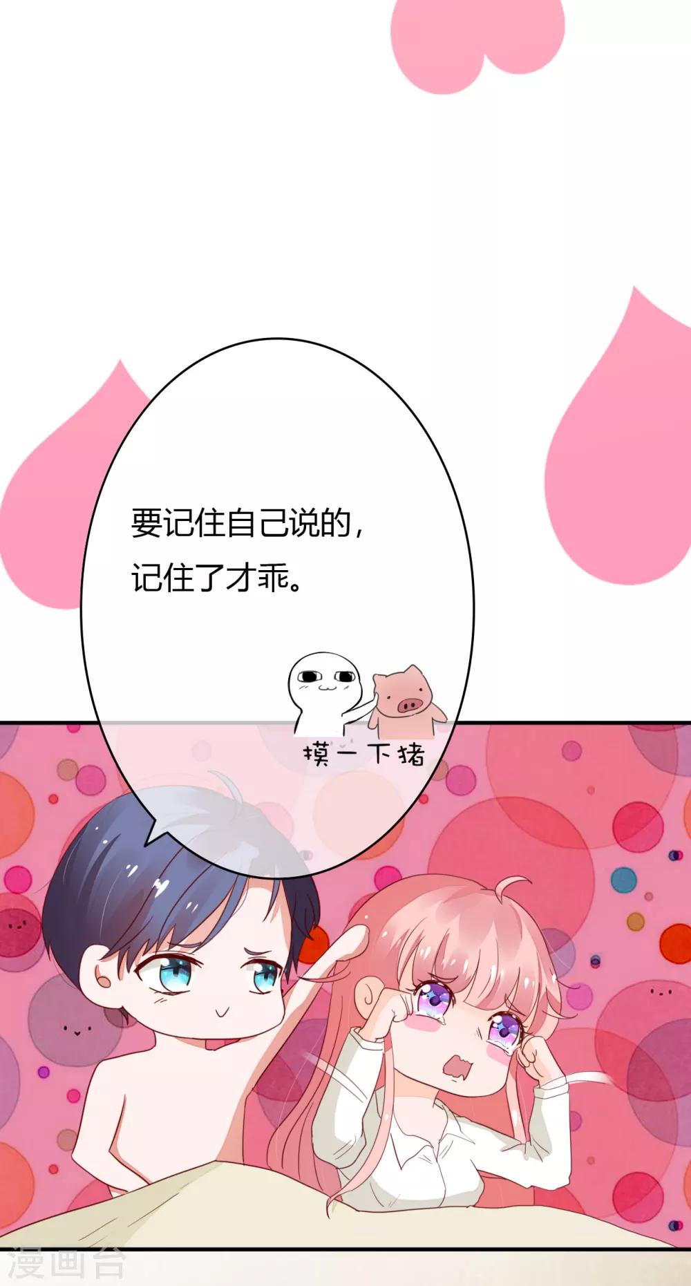 第36话 惩罚-第38话