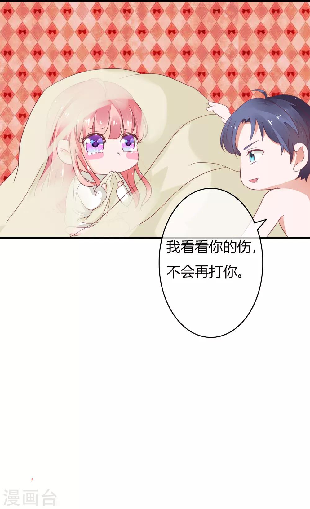 第36话 惩罚-第38话