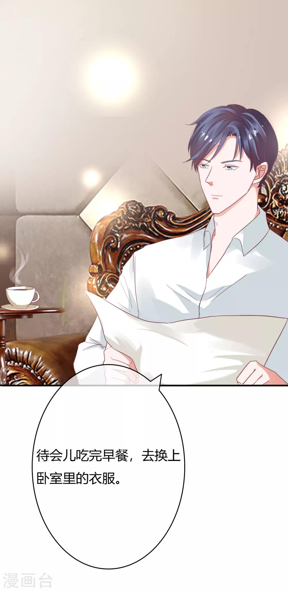 第36话 惩罚-第38话