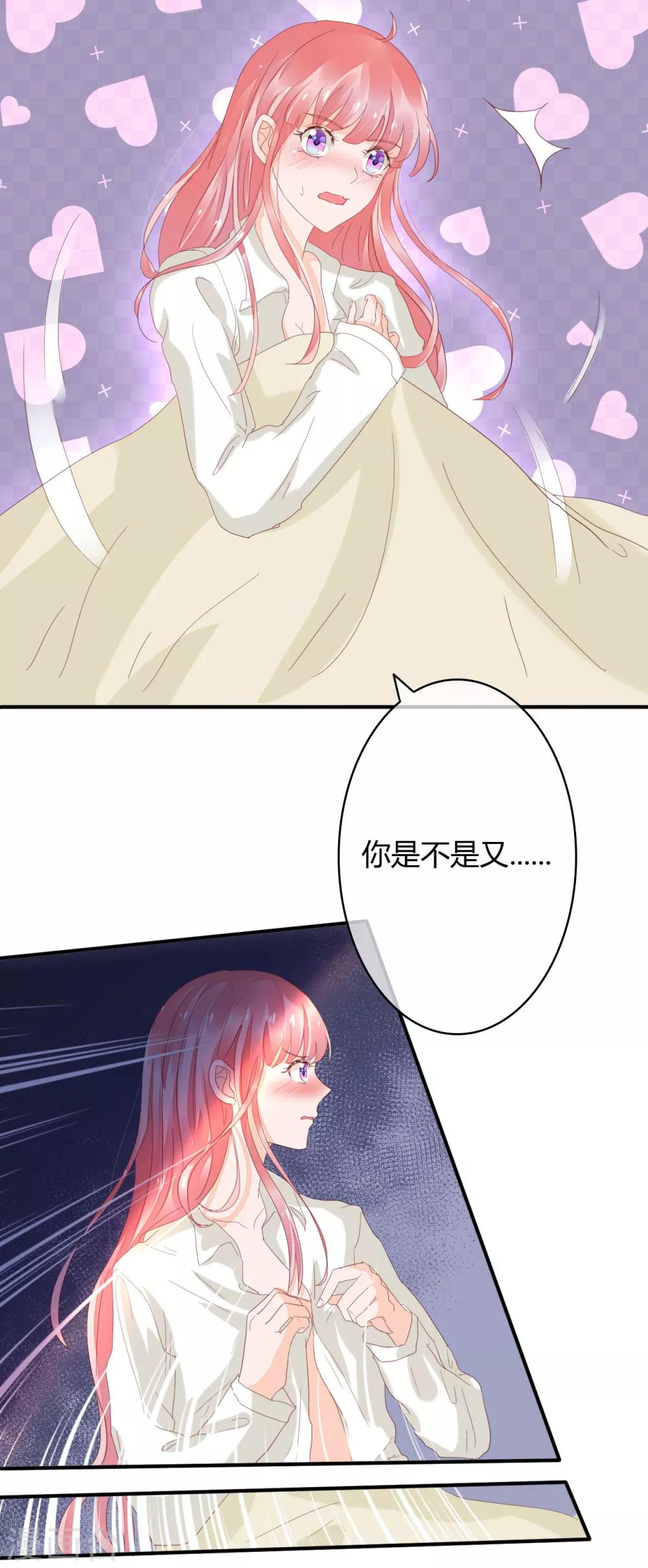 第36话 惩罚-第38话