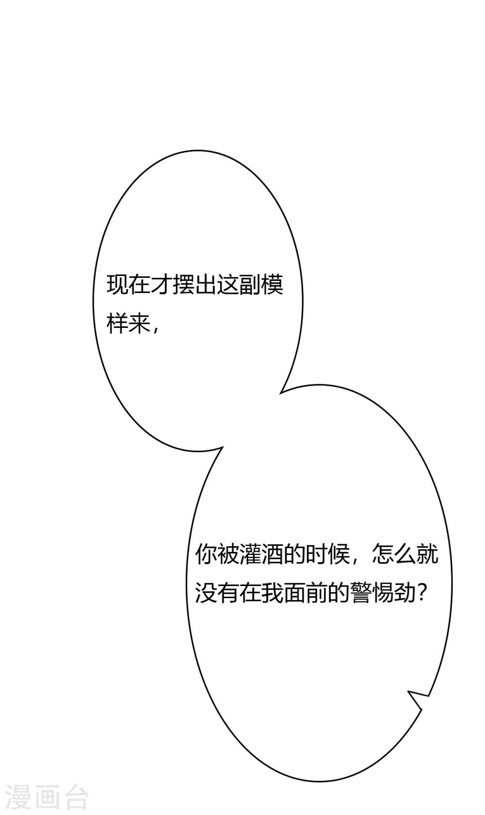 第36话 惩罚-第38话