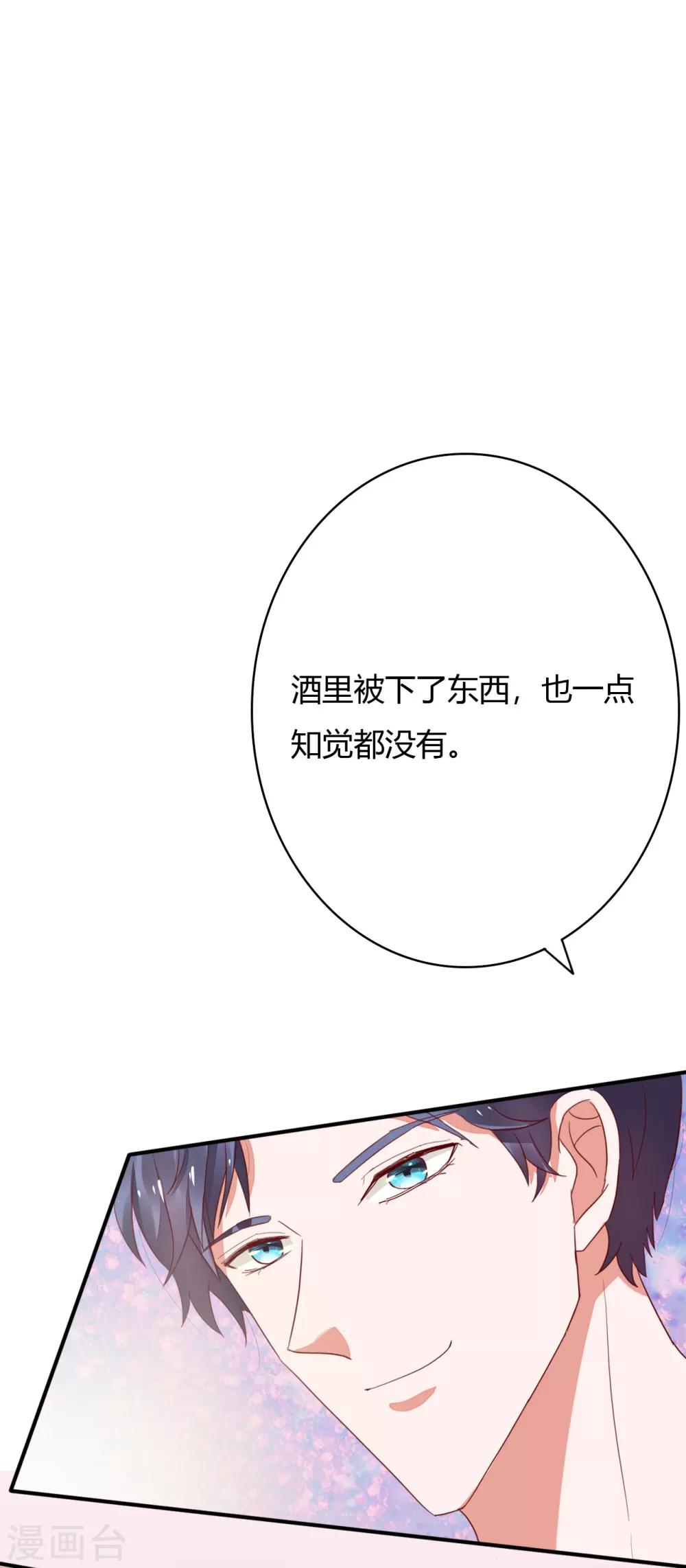 第36话 惩罚-第38话