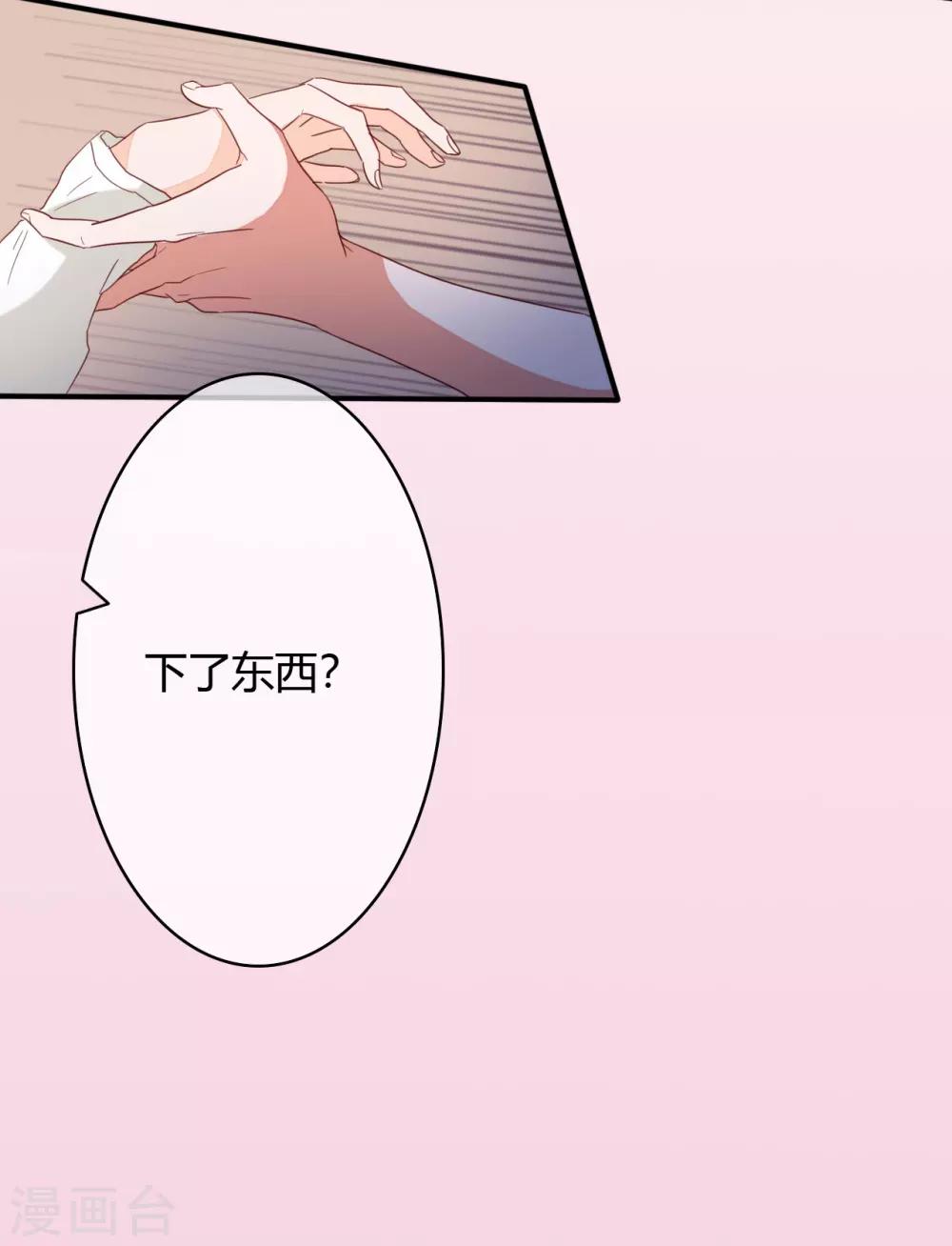 第36话 惩罚-第38话