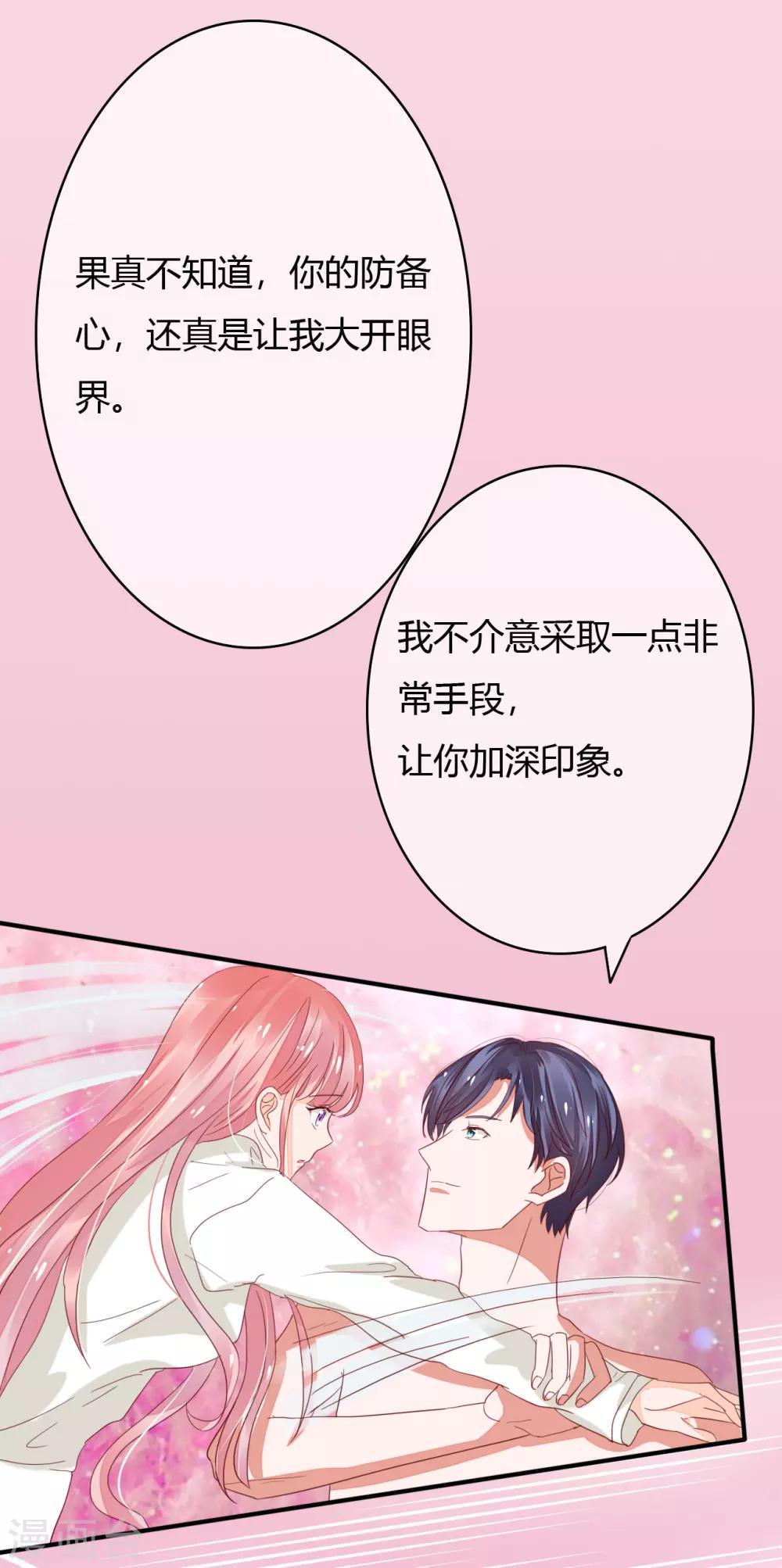 第36话 惩罚-第38话