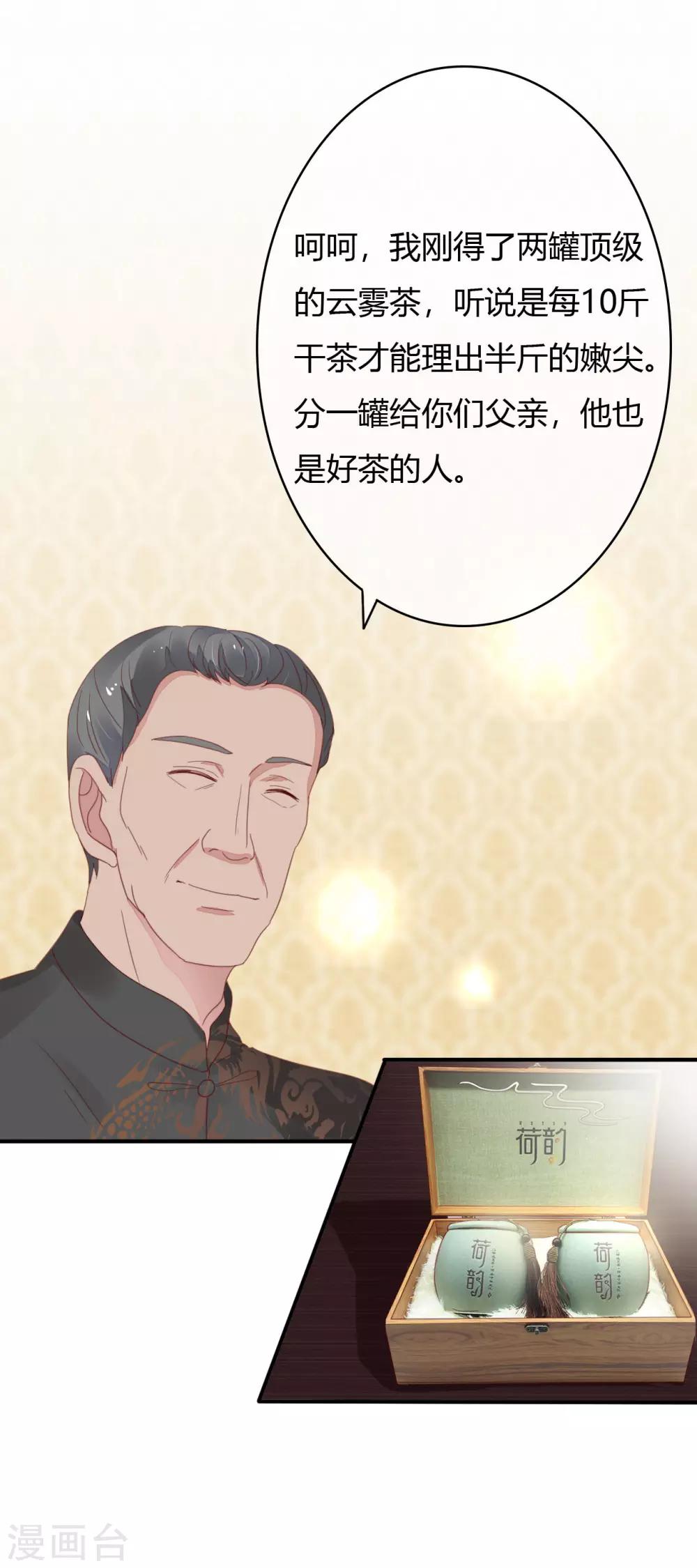 第38话 丢人现眼-第40话