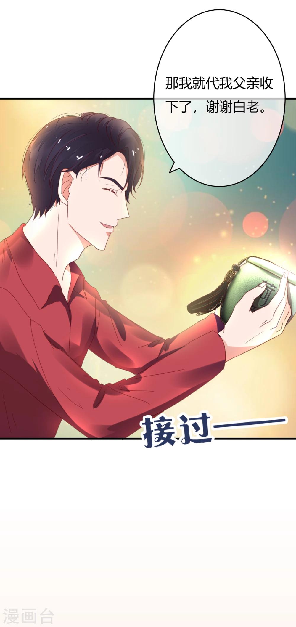 第38话 丢人现眼-第40话