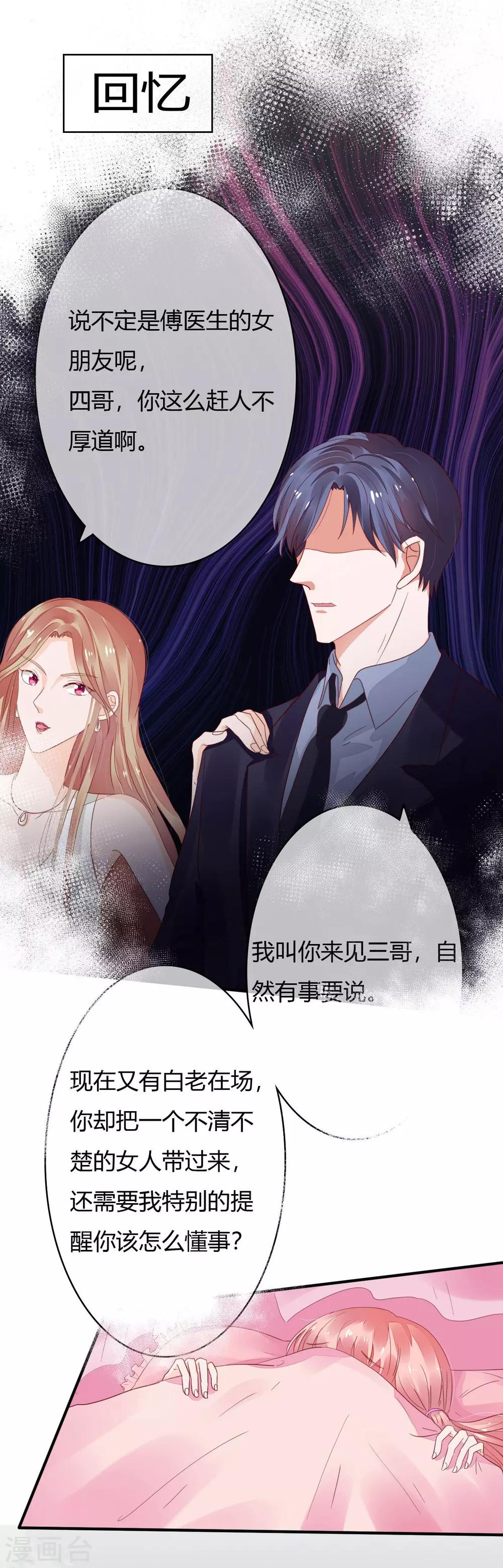 第38话 丢人现眼-第40话