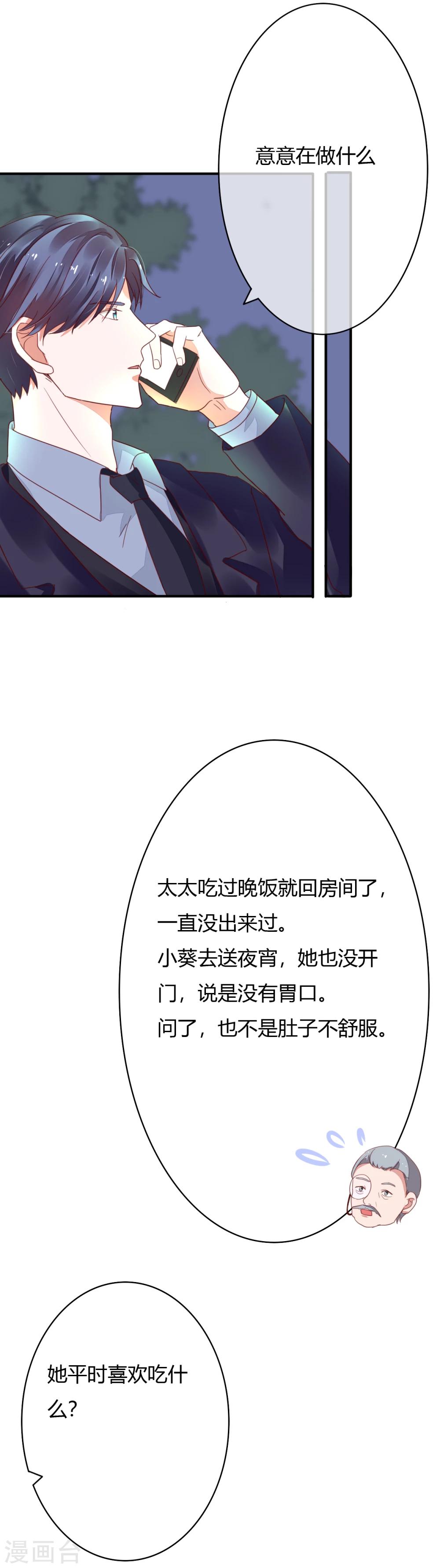 第38话 丢人现眼-第40话
