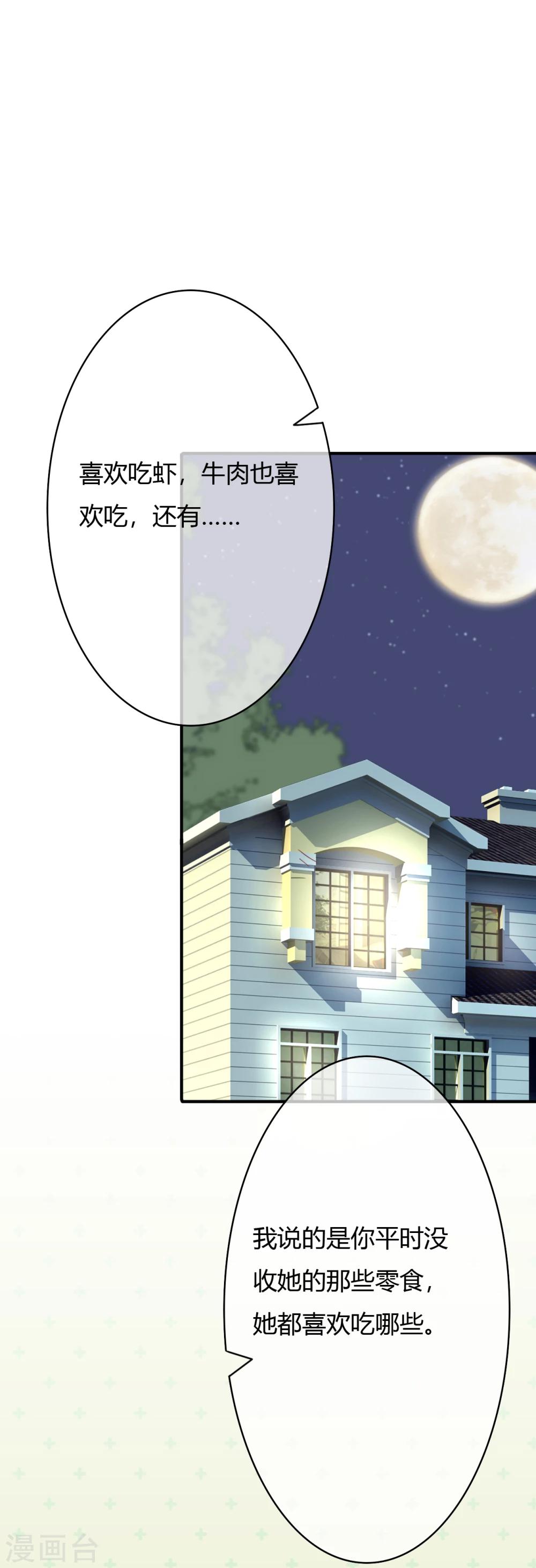 第38话 丢人现眼-第40话