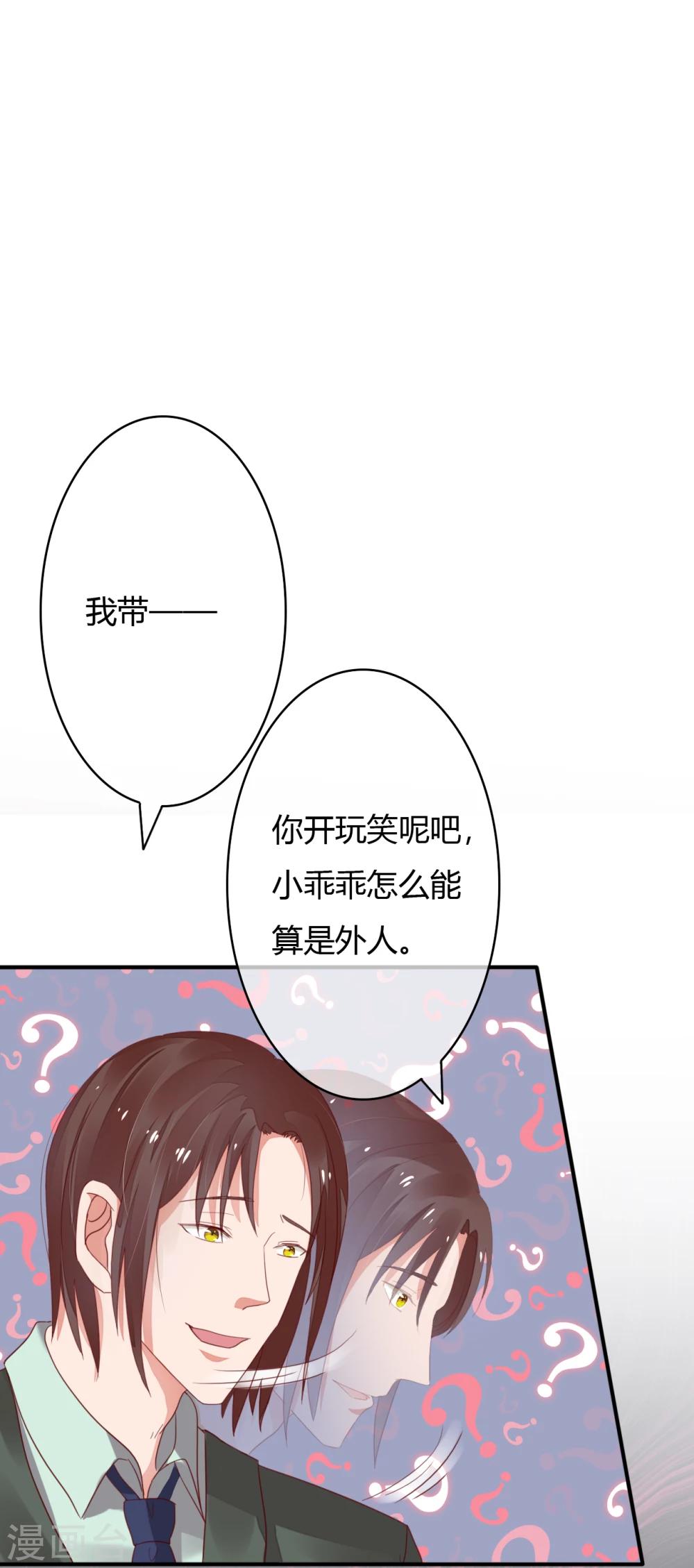 第38话 丢人现眼-第40话