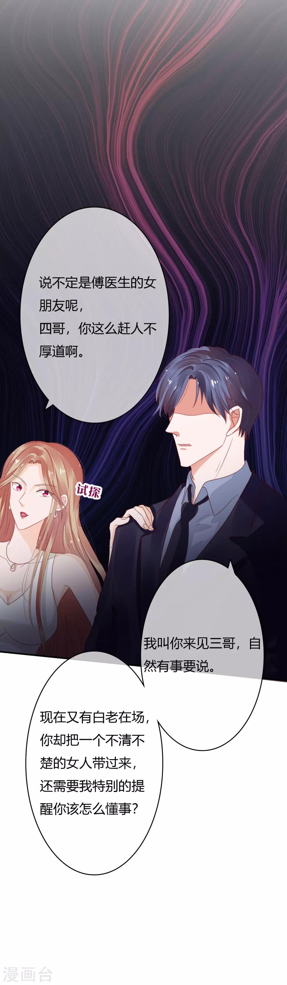第38话 丢人现眼-第40话