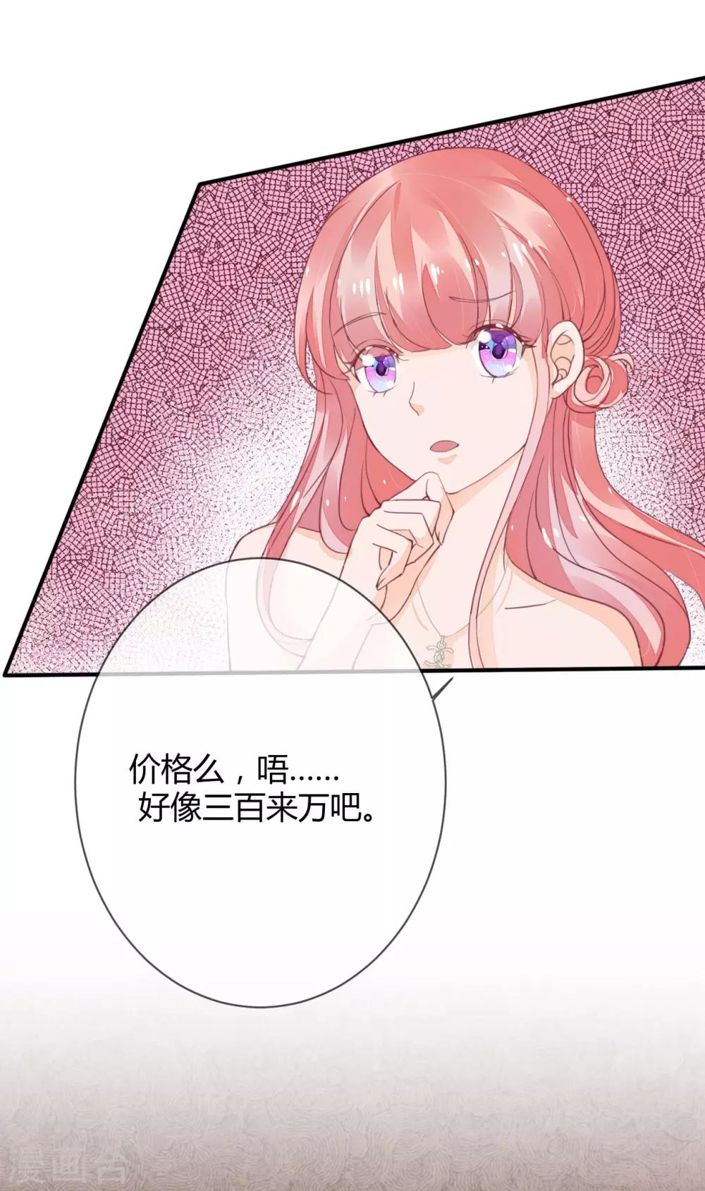 第40话 意意回怼-第42话