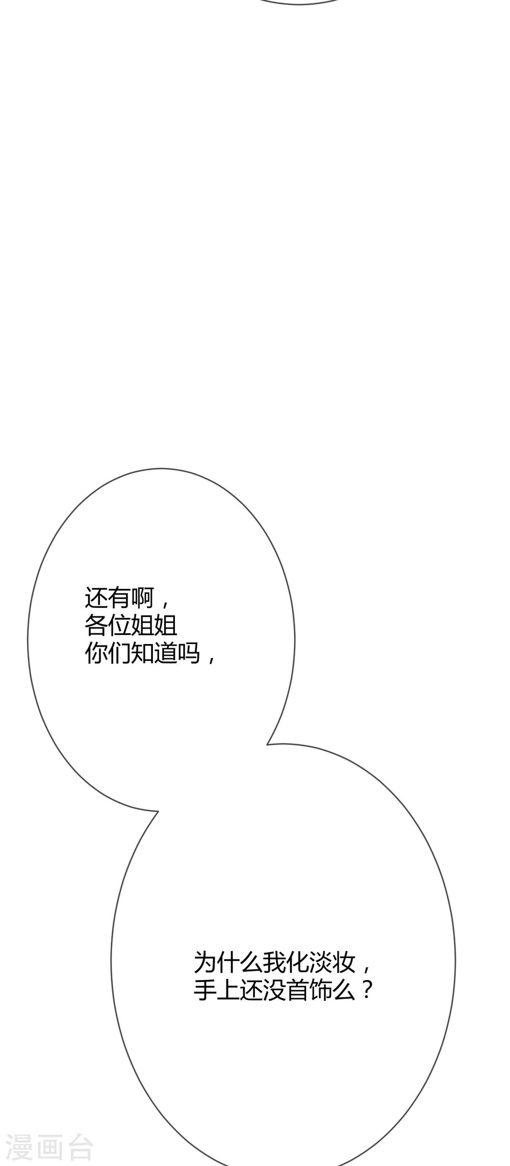 第40话 意意回怼-第42话