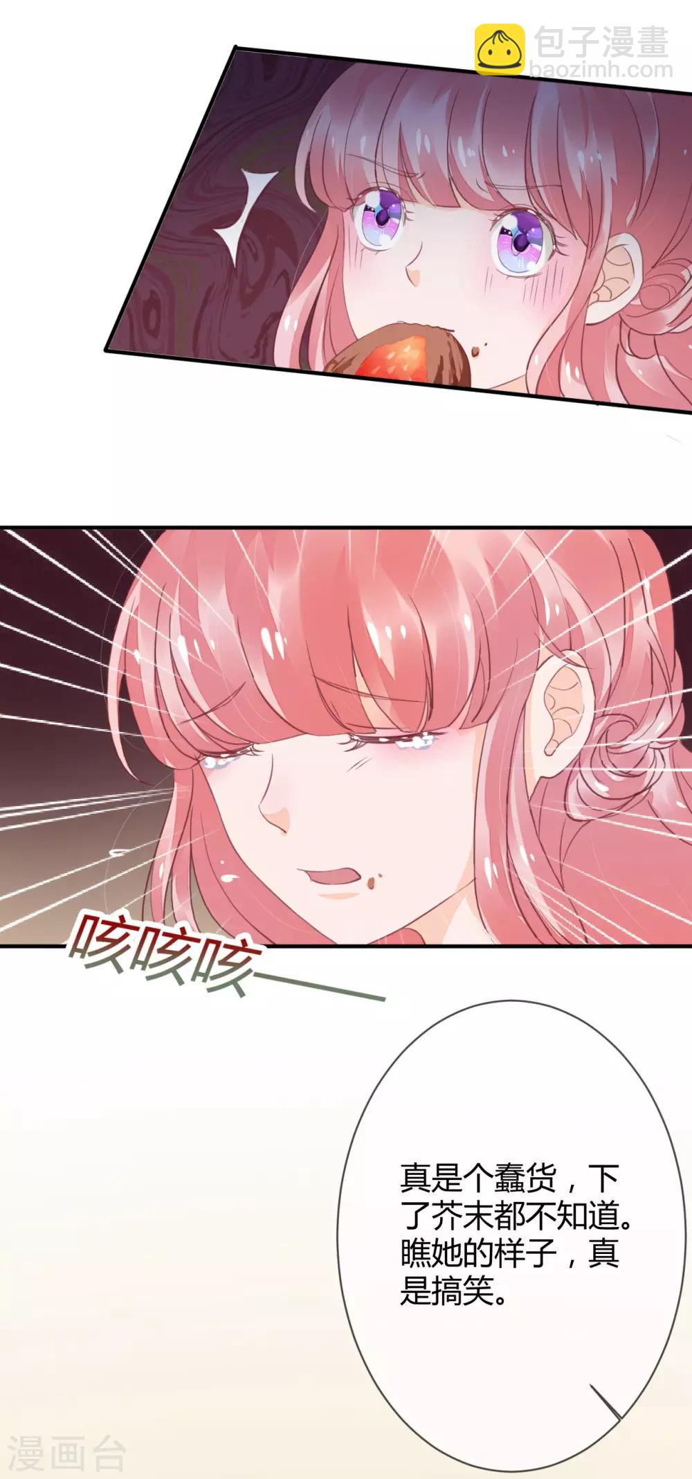 第40话 意意回怼-第42话