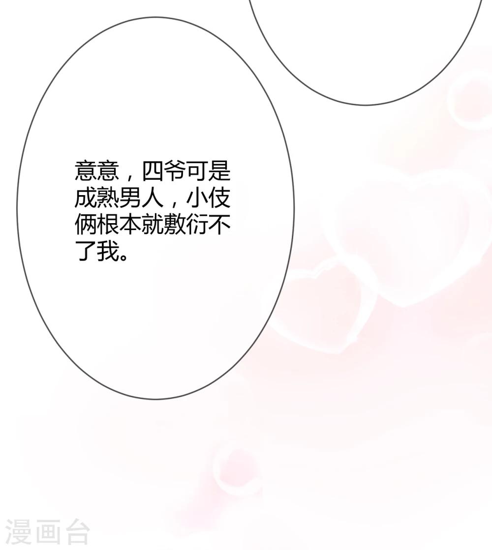 第42话 干了票大的-第44话