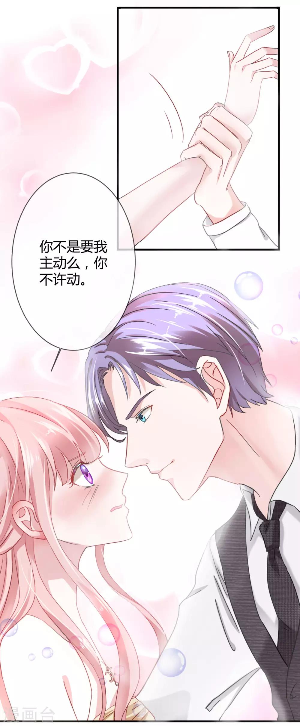 第42话 干了票大的-第44话