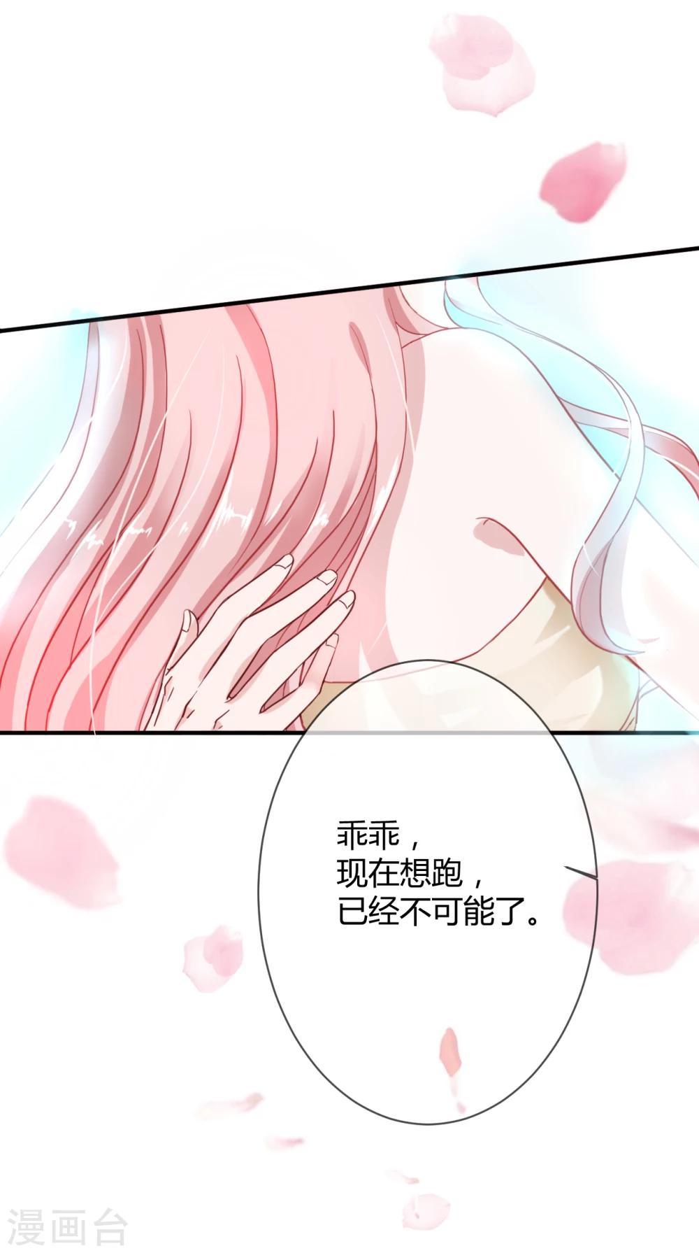 第42话 干了票大的-第44话