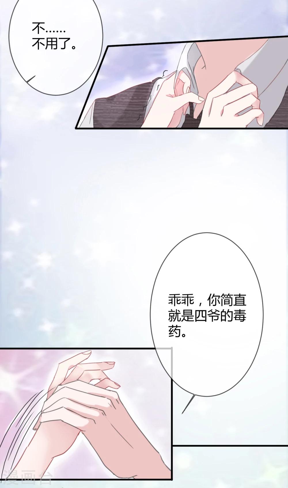 第42话 干了票大的-第44话