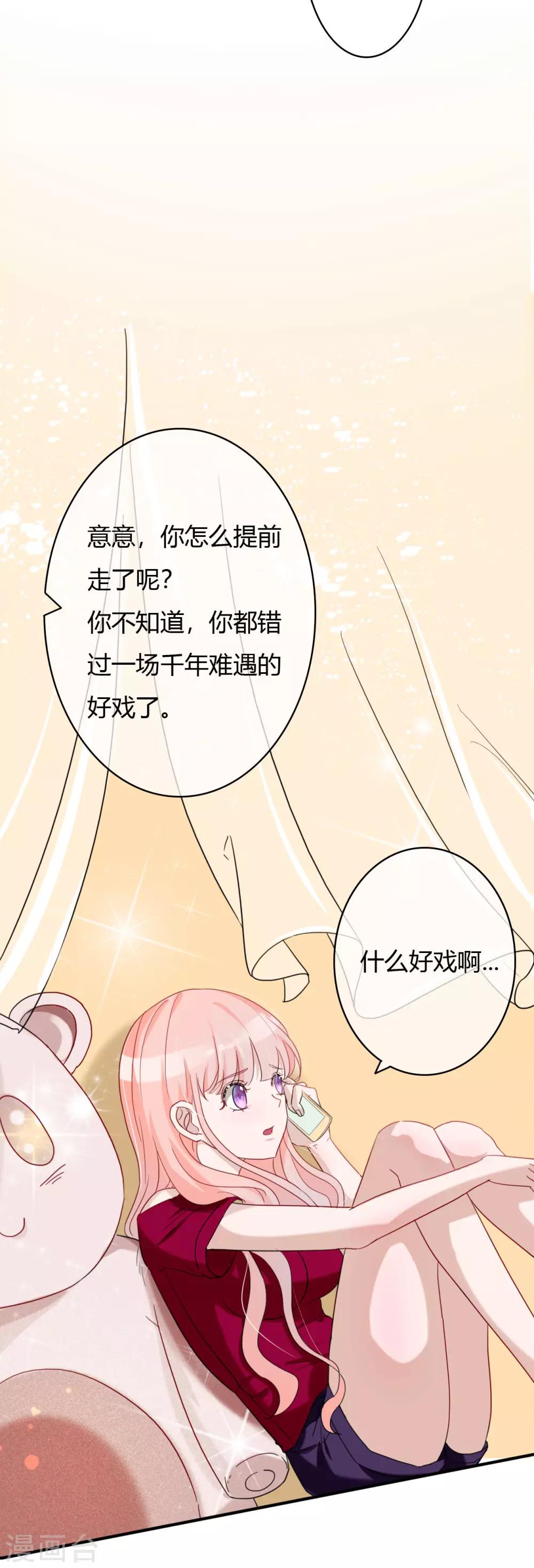 第44话 那种变态-第46话
