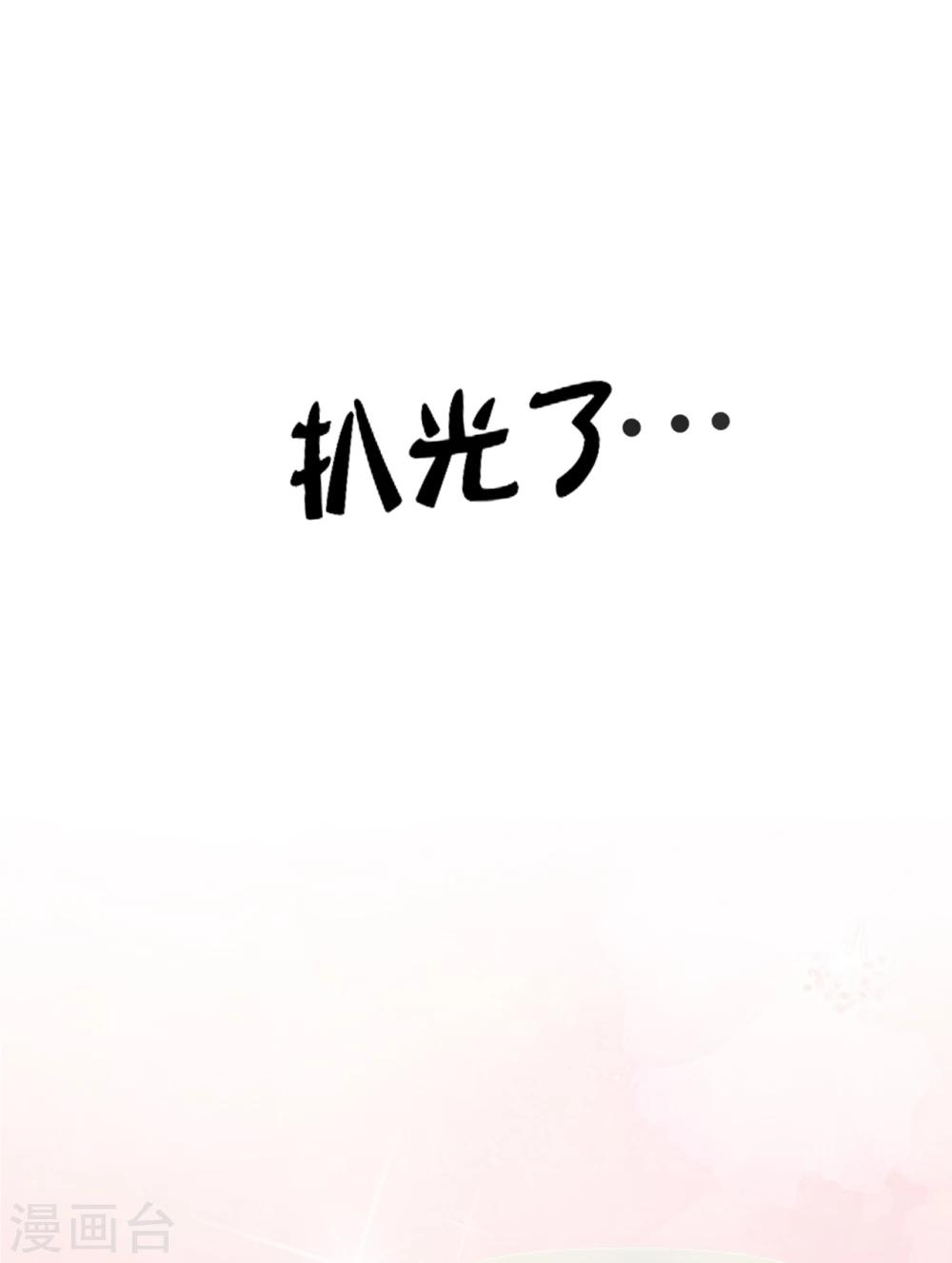 第44话 那种变态-第46话