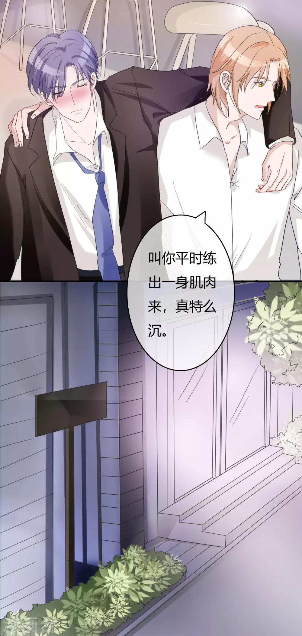 第44话 那种变态-第46话