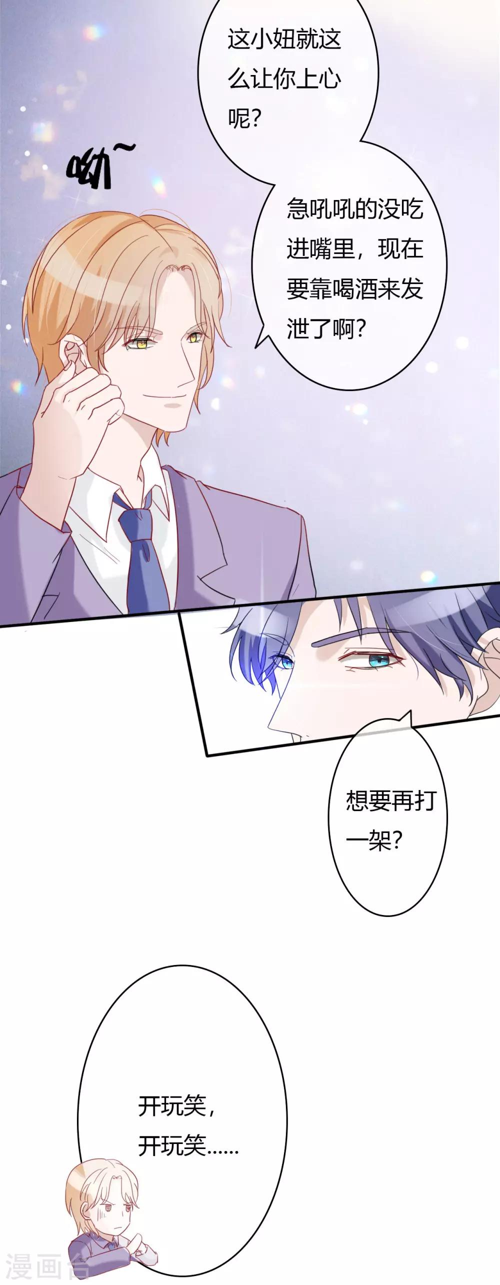 第44话 那种变态-第46话