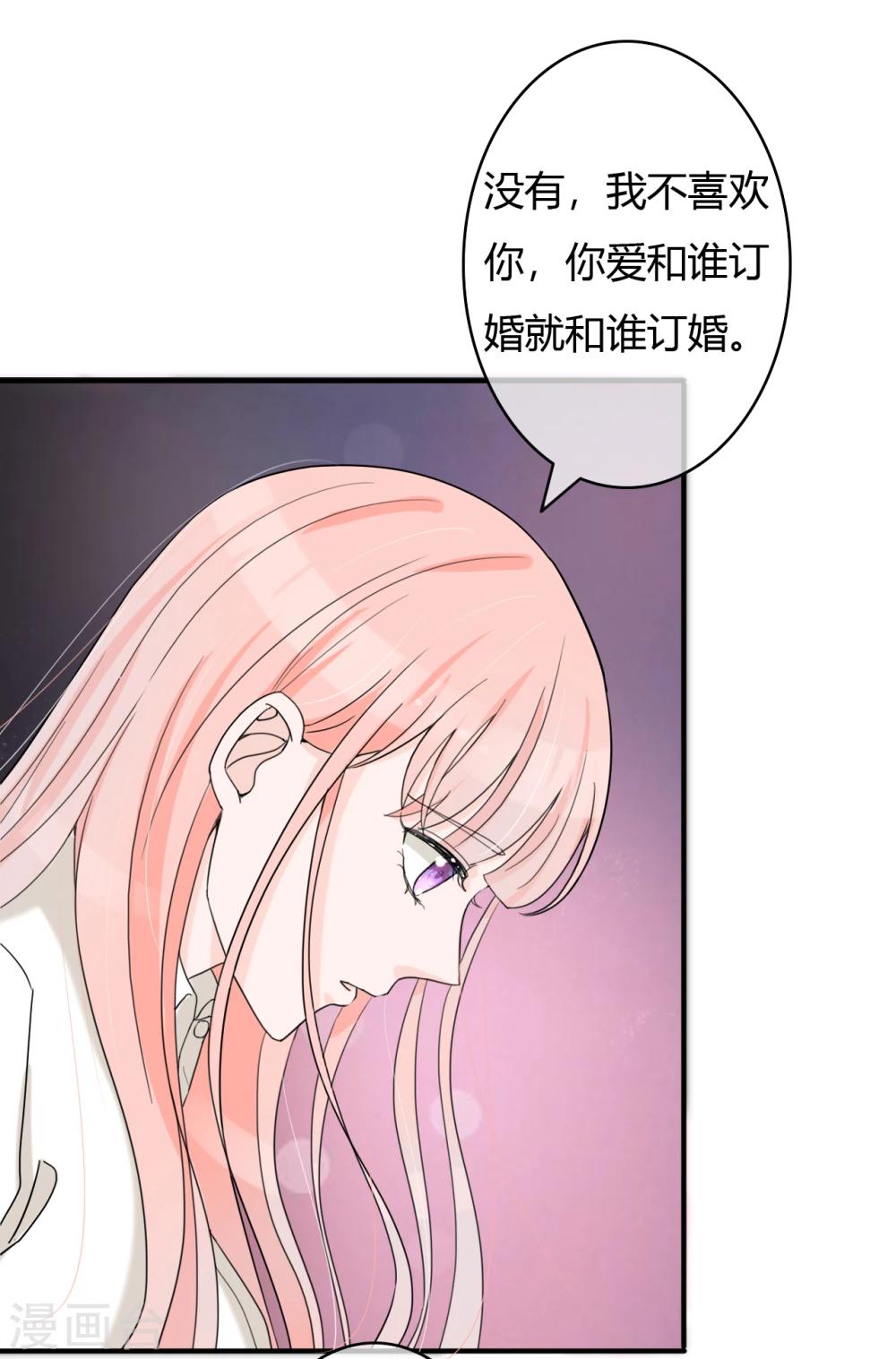第46话 小兔崽子，往哪摸？-第48话